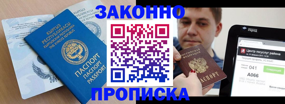 регистрация для школы в Сыктывкаре