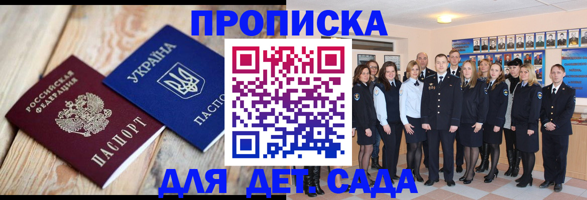 временная регистрация поиск в Сыктывкаре