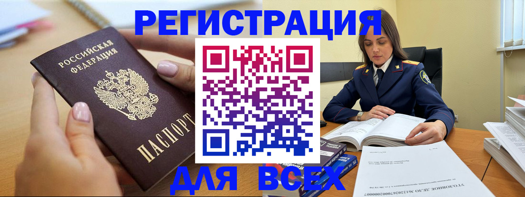 временная регистрация в Сыктывкаре