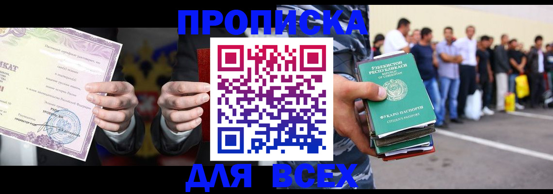 временная регистрация адрес в Сыктывкаре