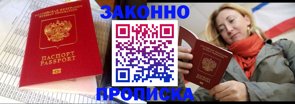 прописка для школы в Сыктывкаре